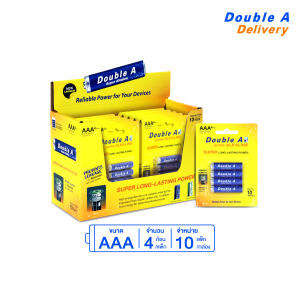[10 แพ็ก] ถ่านอัลคาไลน์ ดั๊บเบิ้ล เอ ขนาด1.5V AAA แพ็ค 4 ก้อน