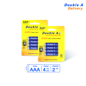 [2 แพ็ก] ถ่านอัลคาไลน์ ดั๊บเบิ้ล เอ ขนาด1.5V AAA แพ็ค 4 ก้อน