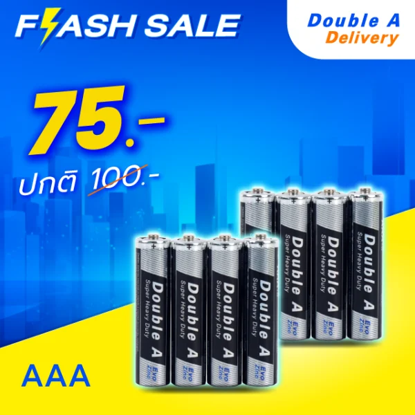 [2 แพ็ก] ถ่านคาร์บอนซิงค์ Double A ขนาด1.5V AAA แพ็ก 4 ก้อน