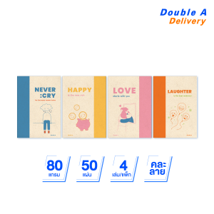 [4 เล่ม ]Double A สมุดรายงาน A4 80แกรม 50 แผ่น ลาย Piece of mind