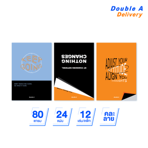 [12 เล่ม ] Double A สมุดมุงหลังคา B5 80แกรม 24แผ่น ลาย Piece of Mind