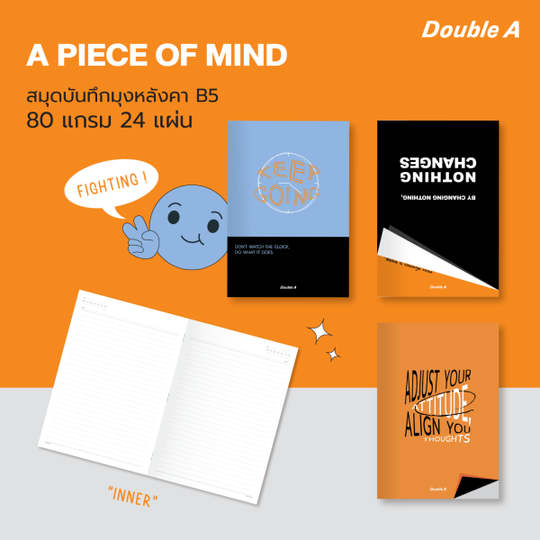 [12 เล่ม ] Double A สมุดมุงหลังคา B5 80แกรม 24แผ่น ลาย Piece of Mind - Image 2