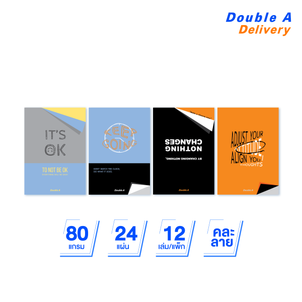 [12 เล่ม ] Double A สมุดมุงหลังคา A6 80แกรม 24แผ่น ลาย Piece of Mind