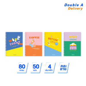 [12 เล่ม ] Double A สมุดสันห่วง A6 80แกรม 50แผ่น ลาย Piece of Mind