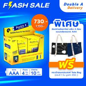 [10 แพ็ก] ถ่านอัลคาไลน์ ดั๊บเบิ้ล เอ ขนาด1.5V AAA แพ็ค 4 ก้อน แถมฟรี กระเป๋าอเนกประสงค์ Tote bag มูลค่า 350.-