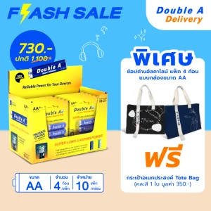 [10 แพ็ก] ถ่านอัลคาไลน์ ดั๊บเบิ้ล เอ ขนาด1.5V AA แพ็ค 4 ก้อน แถมฟรี กระเป๋าอเนกประสงค์ Tote bag มูลค่า 350.-