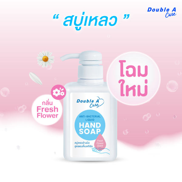 สบู่เหลวล้างมือ แอนตี้แบคทีเรีย กลิ่น Fresh Flower ขนาด 500 มิลลิลิตร - Image 3