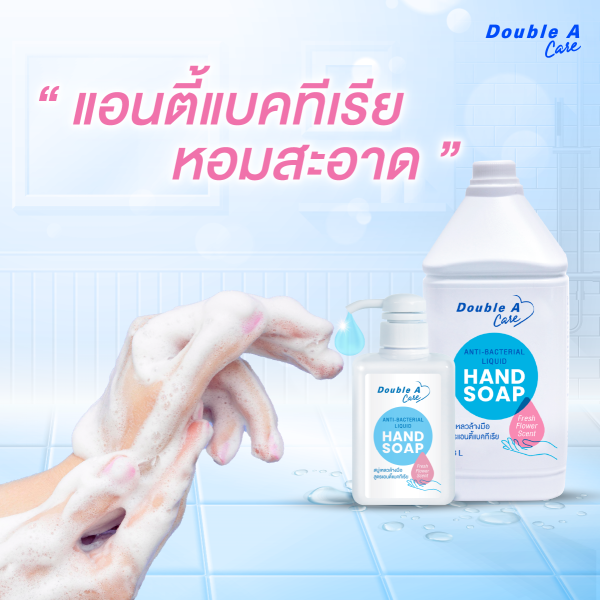 สบู่เหลวล้างมือ แอนตี้แบคทีเรีย กลิ่น Fresh Flower ขนาด 500 มิลลิลิตร - Image 4