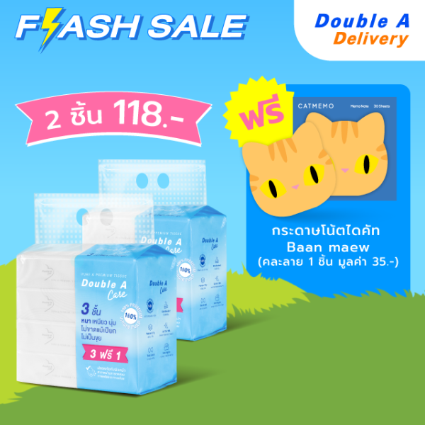 [ 2 แพ็ก] เพียว & พรีเมียมทิชชู แบบทราเวลแพ็ก 60แผ่น/ห่อ ( แพ็ก 3+1 ห่อ) : ลายโลโก้ แถมฟรี กระดาษโน้ตบ้านแมว