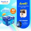 กระดาษถ่ายเอกสาร Double A 90 แกรม ขนาด A4 จำนวน 10 กล่อง แถมฟรี หม้อทอดไร้น้ำมัน Anitech มูลค่า 1,190.-