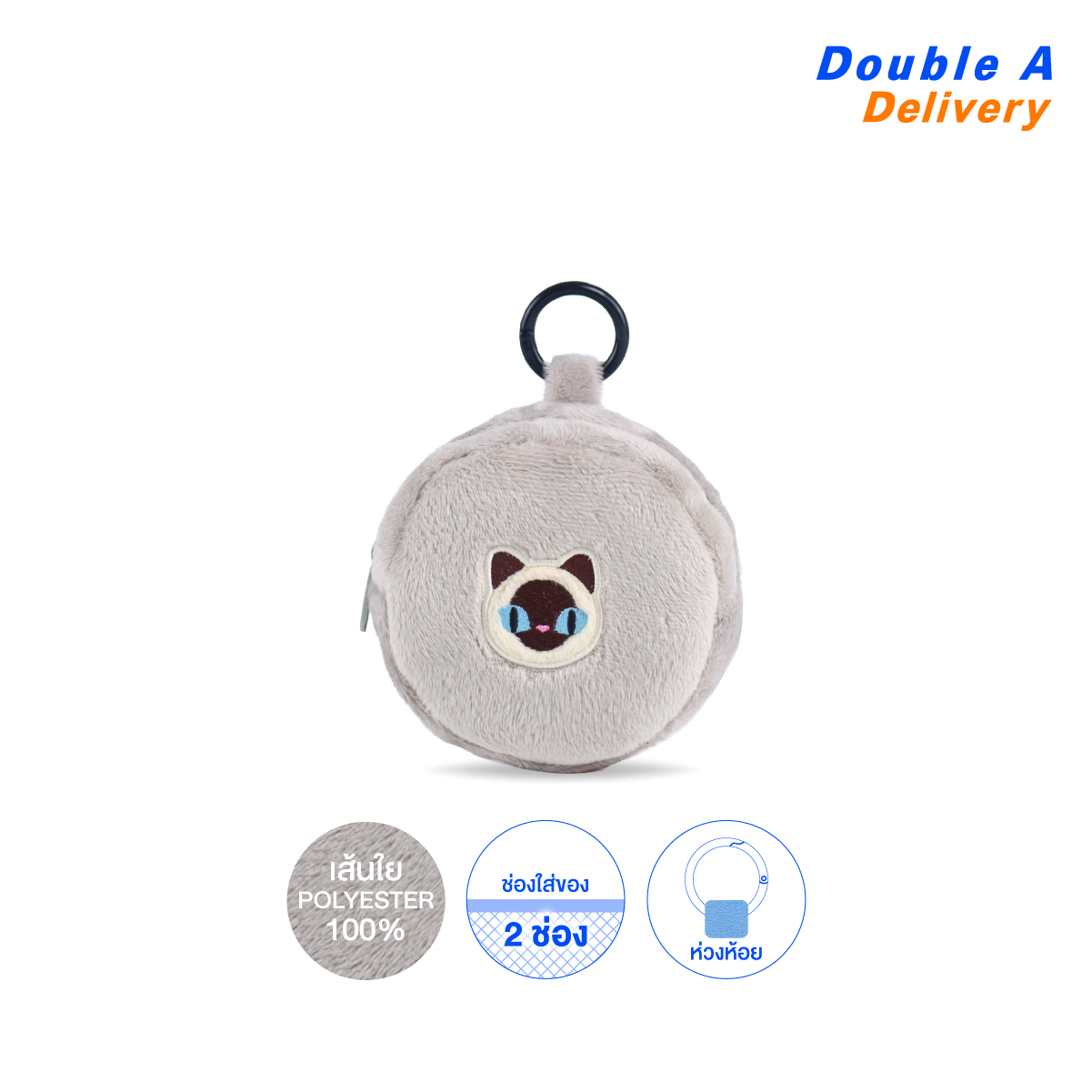 กระเป๋าใส่เหรียญ ลาย Baan Maew สีเทา (แมววิเชียรมาศ)