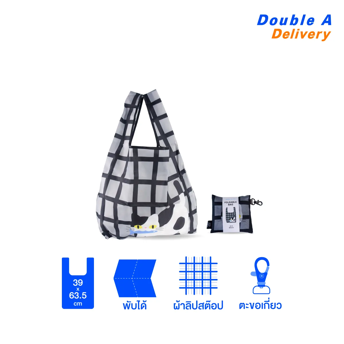 กระเป๋าผ้าพับได้ ลาย Baan Maew สีเทา