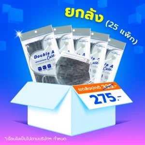 [25 แพ็ก] หน้ากากคาร์บอน CARBON MASK 4 PLY