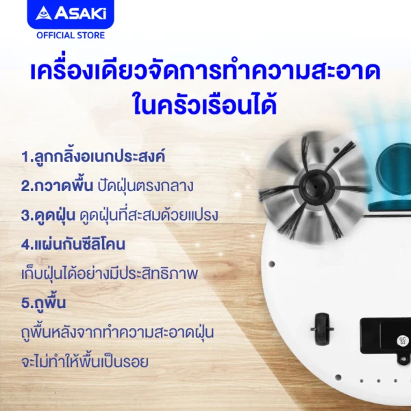 Asaki Robot Vacuum Cleaner หุ่นยนต์ดูดฝุ่นอัจฉริยะ เครื่องดูดฝุ่น รุ่น AK-RV9100 -สีม่วง - Image 5