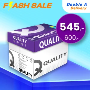[ส่งฟรี]กระดาษ Quality Purple A4 80 แกรม (1 กล่อง)