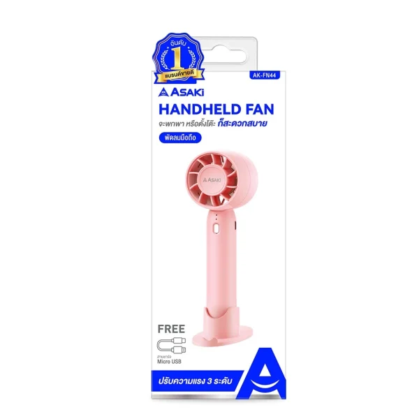 Asaki Fan พัดลมพกพา ปรับแรงลม 3 ระดับ รุ่น AK-FN44 -สีชมพู - Image 2