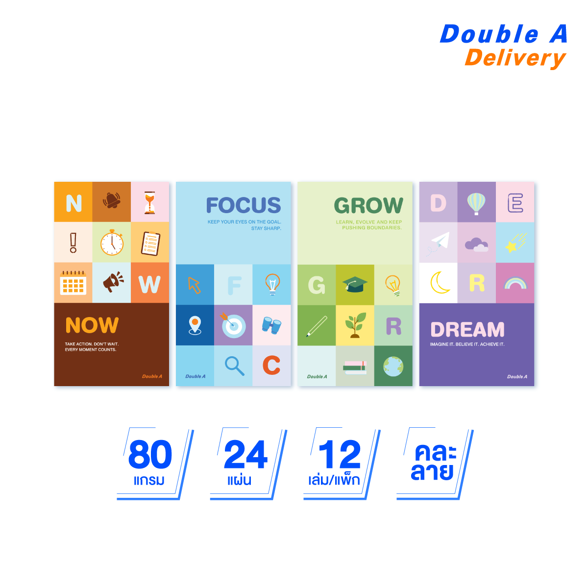 (12 เล่ม) สมุดมุงหลังคา 90x160 มม. 80แกรม 24แผ่น ลาย A Piece of mind