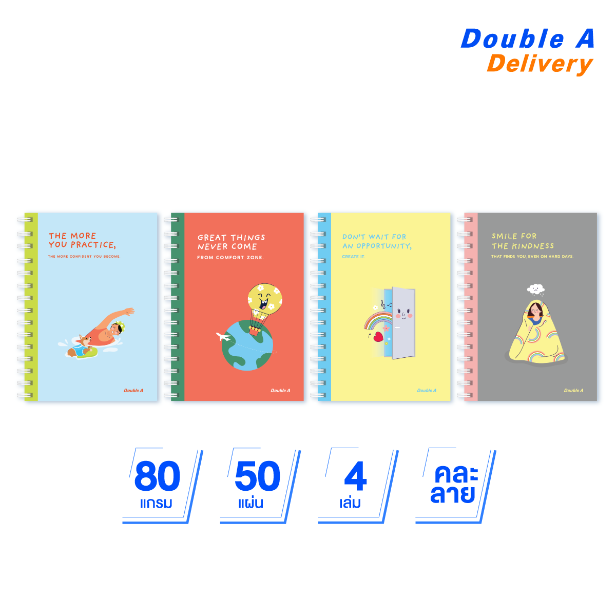 (4 เล่ม) สมุดสันห่วง A5 80แกรม 50แผ่น ลาย A Piece of mind