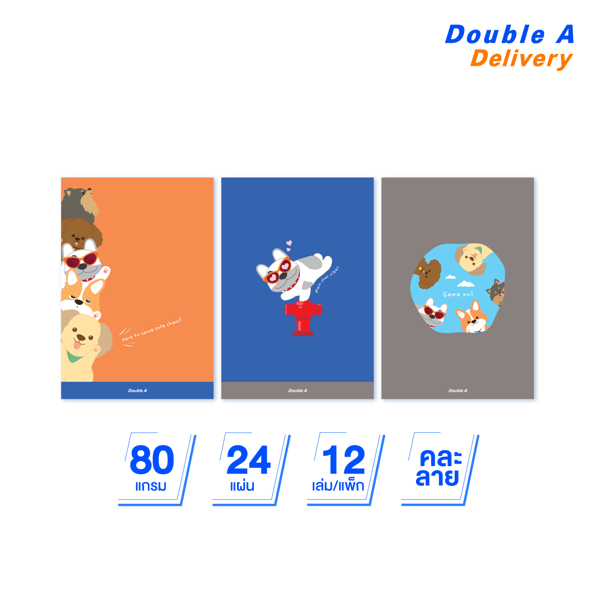 (12 เล่ม) สมุดมุงหลังคา B5 80แกรม 24แผ่น ลาย Furever