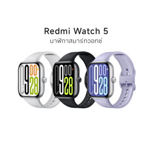 Redmi Watch 5 นาฬิกาสมาร์ทวอทช์ จอ AMOLED 2.07" มี GPS ในตัว โหมดกีฬา 150+ รับประกัน 1 ปี
