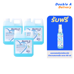 [3 แกลอน] แอลกอฮอล์ ผลิตภัณฑ์อนามัยทำความสะอาดมือ ไม่ใช้น้ำ กลิ่น Blue sea ขนาด 1,000 ml. ฟรีแอลกอฮอล์สเปรย์ขนาด 60 ml.