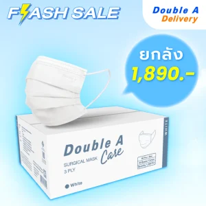 [20 กล่อง] หน้ากากอนามัย 3 ชั้นSURGICAL MASK 3 PLY-สีขาว [แบบกล่อง]