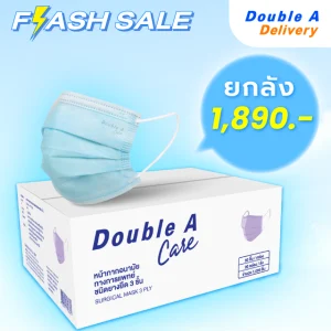 [20 กล่อง] หน้ากากอนามัย 3 ชั้น SURGICAL MASK 3 PLY-สีฟ้า [แบบกล่อง]