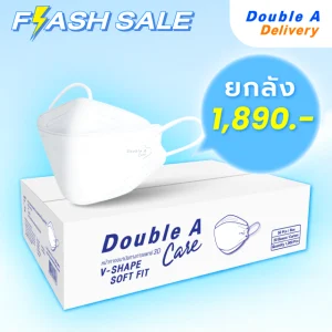 [20 กล่อง] หน้ากากอนามัยรุ่น V-SHAPE-สีขาว [แบบกล่อง]