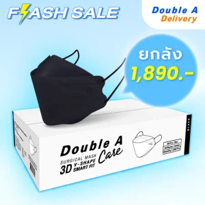 [20 กล่อง] หน้ากากอนามัย 3D V-SHAPE -สีดำ [แบบกล่อง]