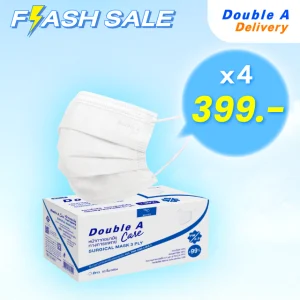 [4 กล่อง] หน้ากากอนามัย 3 ชั้นSURGICAL MASK 3 PLY-สีขาว [แบบกล่อง]