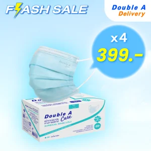 [4 กล่อง] หน้ากากอนามัย 3 ชั้น SURGICAL MASK 3 PLY-สีฟ้า [แบบกล่อง]