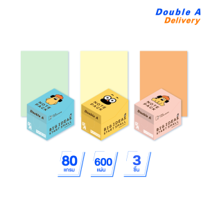 [3 กล่อง] Double A กระดาษโน้ต 80แกรม 600แผ่น เนื้อในคละสี ลาย OHIGE no PON