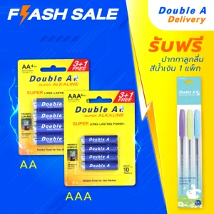 [3 ก้อน ฟรี 1] ถ่านอัลคาไลน์ ดั๊บเบิ้ล เอ ขนาด1.5V AA และ AAA รวม 2 แพ็ก รับฟรี ปากกาลูกลื่นสีน้ำเงิน 1 แพ็ก