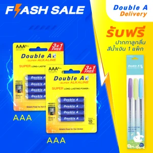 [3 ก้อน ฟรี 1] ถ่านอัลคาไลน์ ดั๊บเบิ้ล เอ ขนาด1.5V AAA 2 แพ็ก รับฟรี ปากกาลูกลื่นสีน้ำเงิน 1 แพ็ก