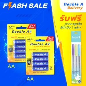 [3 ก้อน ฟรี 1] ถ่านอัลคาไลน์ ดั๊บเบิ้ล เอ ขนาด1.5V AA 2 แพ็ก รับฟรี ปากกาลูกลื่นสีน้ำเงิน 1 แพ็ก