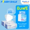 [2 กล่อง]หน้ากากอนามัย 3D V-SHAPE -สีขาว [แบบกล่อง] รับฟรี ทิชชู Travel pack