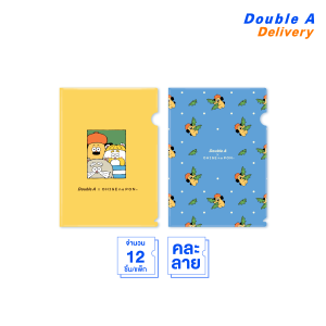 [12 ซอง] แฟ้มซองพลาสติก Double A ลาย OHIGE no PON