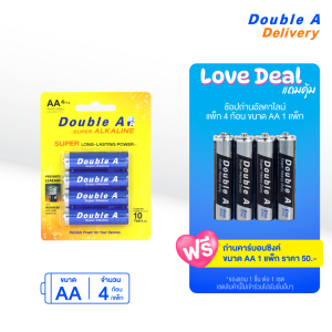 ถ่านอัลคาไลน์ ดั๊บเบิ้ล เอ ขนาด1.5V AA แพ็ค 4 ก้อน แถมฟรี ถ่านคาร์บอนซิงค์ ขนาด1.5V AA 1 แพ็ก