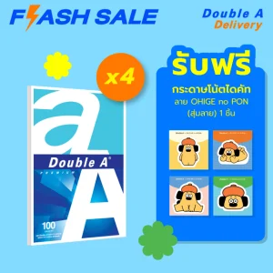 กระดาษถ่ายเอกสาร Double A ขนาด A4 80 แกรม จำนวน 100 แผ่น 4 แพ็ก ฟรี กระดาษโน้ตไดคัท ลาย OHIGE no PON