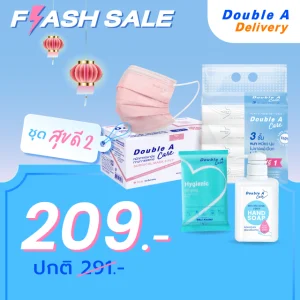 SET Double A Care : สุขดี 2