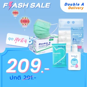 SET Double A Care : สุขดี 4