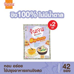 จินเจน ขิงผง 100% ไม่ผสมน้ำตาล แพค 2 ถุง ( 84 ซอง) 210g. บิ๊กเซฟ น้ำขิง ขิงผงสำเร็จรูป น้ำขิงชงดื่ม ชาขิง Gingen