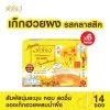 Hang CHOW(หังโจว) เครื่องดื่มเก็กฮวยผงสำเร็จรูป คลาสสิค ขนาด 238 กรัม (14ซอง X 17 กรัม) (แพค 6 กล่อง) เครื่องดื่มสมุนไพร