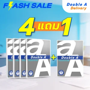 [4 แถม 1] กระดาษการ์ด Double A สีขาว ขนาด A4 100 แกรม แพ็ค 40 แผ่น จำนวน 4 แพ็ก ฟรี 1 แพ็ก