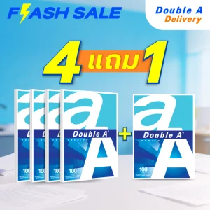 [4 แถม 1] กระดาษถ่ายเอกสารดั๊บเบิ้ล เอ A4 80 แกรม 100 แผ่นจำนวน 4 แพ็ก แถมฟรี 1 แพ็ก