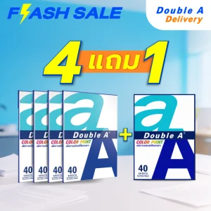 [4 แถม 1] กระดาษถ่ายเอกสารดั๊บเบิ้ล เอ A4 90 แกรม 40 แผ่นจำนวน 4 แพ็ก แถมฟรี 1 แพ็ก