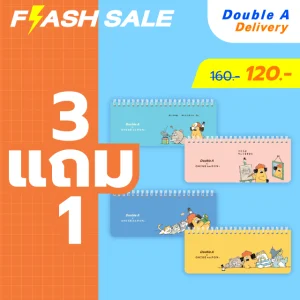 [3 แถม 1] Double A สมุดสันห่วงแพลนเนอร์ 170x70 มม. 80แกรม 60แผ่น ลาย OHIGE no PON