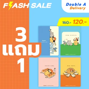 [3 แถม 1] Double A สมุดมุงหลังคา B5 80แกรม 40 แผ่น ลาย OHIGE no PON