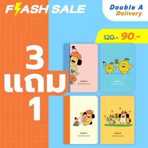 [3 แถม 1] Double A สมุดมุงหลังคา A5 80แกรม 40 แผ่น ลาย OHIGE no PON