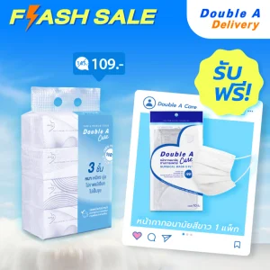 Double A Care เพียว &พรีเมียมทิชชู หนา 3 ชั้น แบบซอฟท์แพ็ก รับฟรี หน้ากากอนามัยสีขาว แบบแพ็ก 1 แพ็ก
